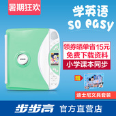 步步高点读机T500S学前小学生初中课本同步英语儿童学习点读机