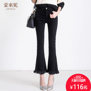 蒙来妮2016新款时尚微喇牛仔裤女九分复古流