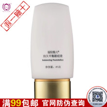 防伪康婷瑞倪维儿持久平衡粉底液45g BB霜化妆品遮瑕光泽 正品