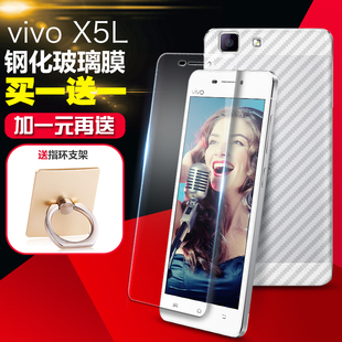 适用于步步高vivo X5L钢化玻璃膜vivoX5M手机膜X5SL X5V钢化膜