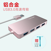 C扩展hub 源欣usb分线器3.0高速一拖四电脑笔记本多接口转换Tpye