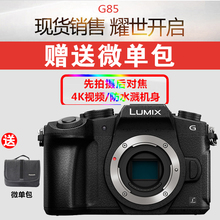 松下DMC 4K防抖相机单机 G85微单相机G85高清数码 Panasonic 现货