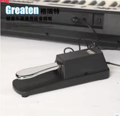 热销MIDI乐器 乐器通用辅助金属延音踏板_易购