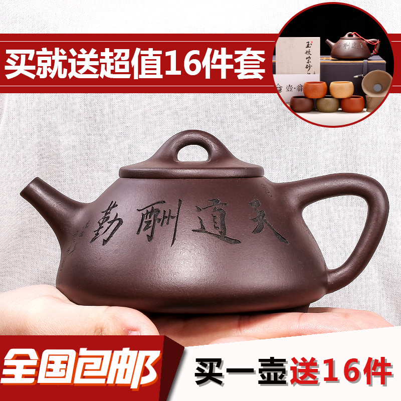 壶翁 宜兴紫砂壶名家全纯手工石瓢壶刻绘石瓢套装原矿茶壶茶具