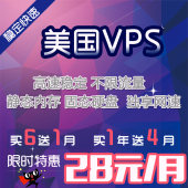 免备案 月付 站群不限内容 1G内存独立ip 美国云服务器VPS云主机