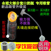 奶瓶吸管组配件 贝亲宽口吸管组爱得利宽口径奶瓶吸管