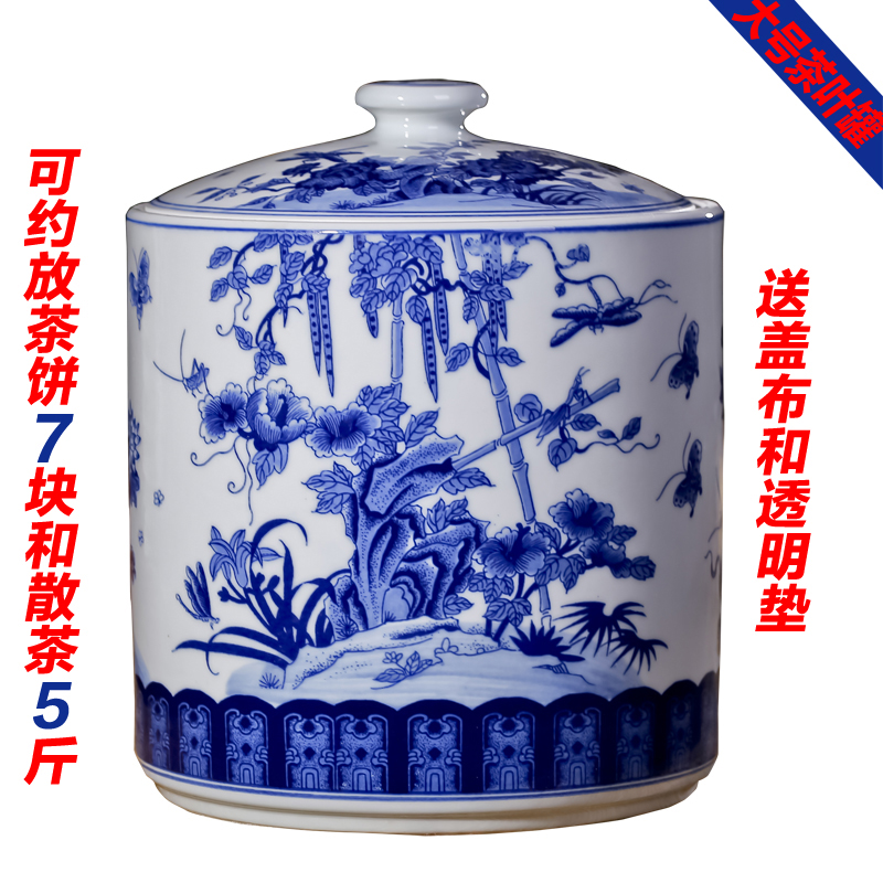 景德镇陶瓷器 密封青花瓷大号七子饼包装盒 普洱茶叶罐 茶饼盒子