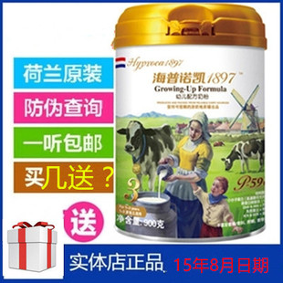 原装进口 15年8月 海普诺凯1897奶粉1段 荷兰原装进口奶粉 2段3段900g