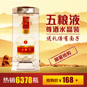 正品[五粮酒]鸡泽五粮酒报价评测 图片