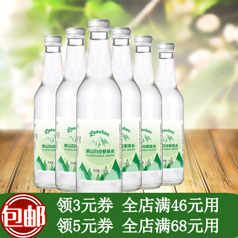 崂山白花蛇草水330ml*4瓶 圣水百花舌 解酒养胃清热 接新娘整蛊