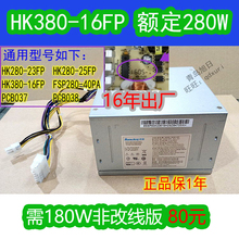037 25fp 16fp通用hk280 pcb038 全新联想14针14PIN电源hk380