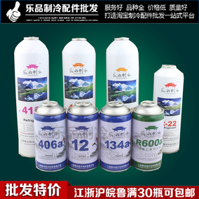 [折扣]410制冷剂正品 r410a制冷剂怎么加购买 