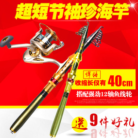 正品[2.7米海竿]海竿多少米合适评测 图片