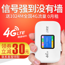 车载上网宝联通电信全网通3g移动随身wifi插卡 4g无线路由器mifi