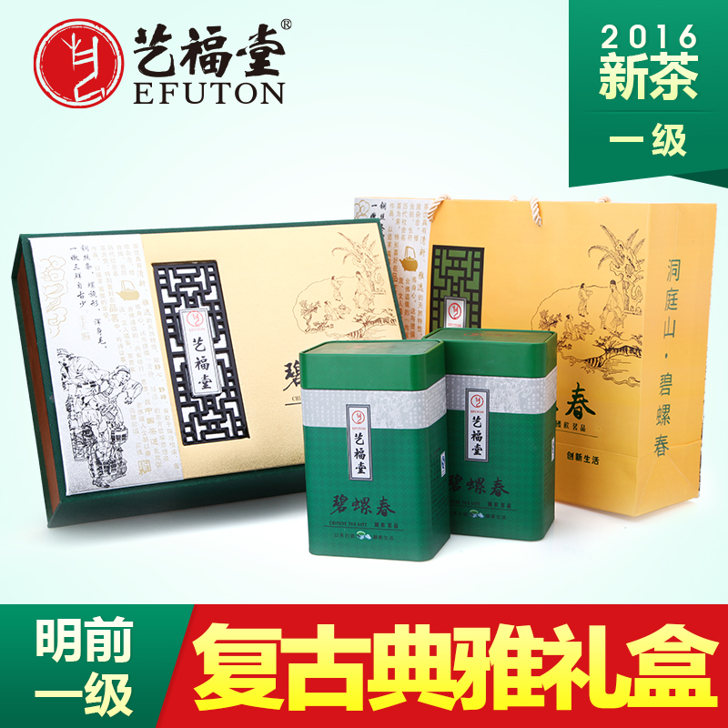 艺福堂茶叶礼盒 2016新茶 绿茶 明前一级碧螺春 满庭春礼盒350g