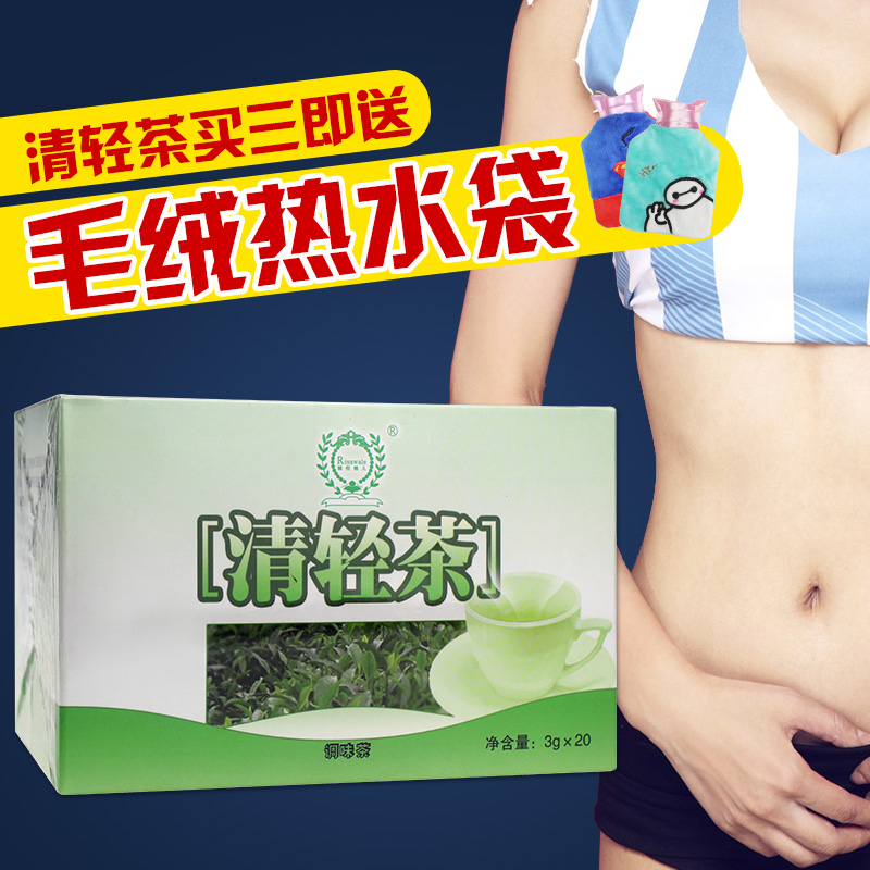 买三送一天津康婷瑞倪维儿 调味清轻茶秋冬季花草茶叶荷叶茶包邮