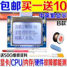 PTi9 主板故障检测卡电脑测试 台式机PCI中文诊断卡 新款 买一送10