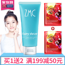 植美村洗面奶滋润补水保湿深层清洁收缩毛孔控油洁面乳男女旗舰店