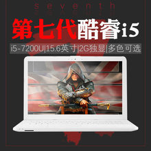 Asus/华硕 F F541UJ7200顽石畅玩版七代I5轻薄学生便携笔记本电脑