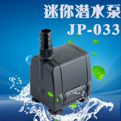 森森jp-033潜水泵8w 小型鱼缸水族箱多功能潜水泵循环