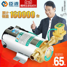 臣源不锈钢热水器增压泵家用全自动静音自来水增压水泵管道加压泵