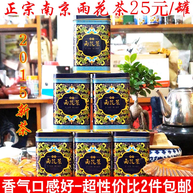 清心茶坊 南京雨花茶2016新茶 特级 南京特产雨花茶罐装100g