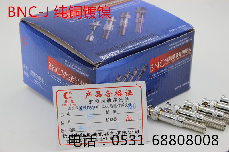 正品[bnc焊接头]bnc接头接法图解评测 监控摄像