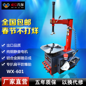 正品[汽车扒胎机]汽车扒胎机价格评测 汽车扒胎