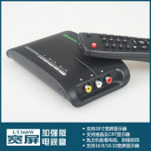 显示器当电视机看 天敏电视盒LT360W支持28寸宽屏液晶电视转换器