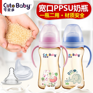 可爱多宽口径ppsu奶瓶宝宝奶瓶 婴儿塑料奶瓶带吸管握把260/320m