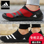 M29553 溯溪防滑涉水鞋 夏季速干透气户外运动鞋 Adidas阿迪达斯男鞋