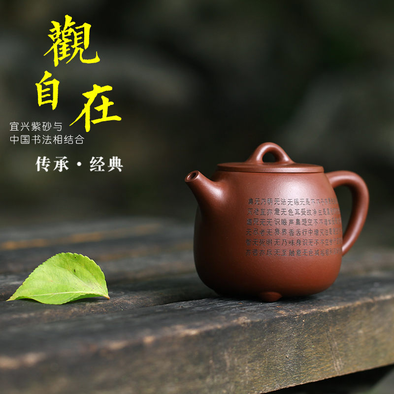 徐保国 正宗宜兴紫砂壶 纯全手工心经高石瓢 原矿紫泥 茶壶茶具
