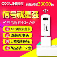 酷翼X9联通电信移动三网4G无线上网卡托wifi设备3G笔记本电脑终端