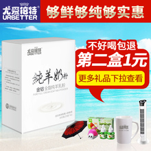 第二盒1元 尤爱倍特成人羊奶粉400g无蔗糖儿童孕妇奶粉纯羊奶