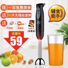 06B婴儿宝宝辅食搅拌料理棒手持绞肉家用多功能电动料理机 蒙达