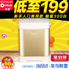 T06A面包机家用全自动多功能智能和面酸奶蛋糕机 东菱 Donlim