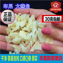 大燕角燕碎 孕婦滋补營養品膠原蛋白 燕條散装 燕盞角 印尼燕窩正品