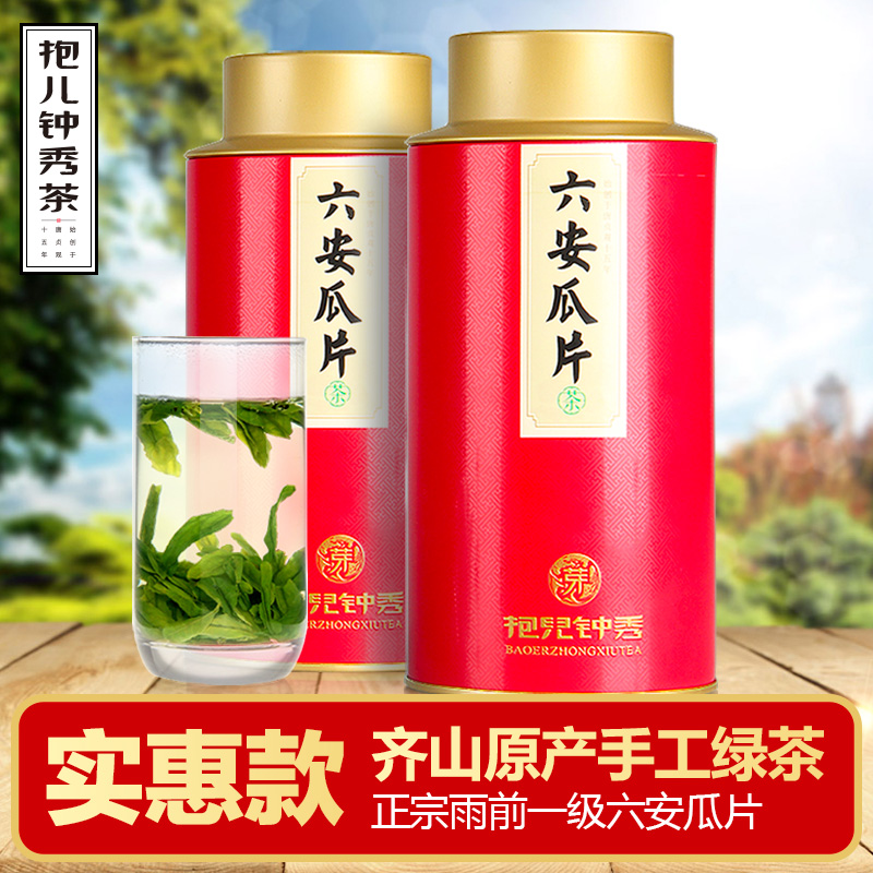 六安瓜片2016新茶雨前一级农家手工绿茶浓香瓜片礼盒罐装茶叶250g