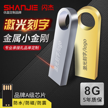 金属小金刚8G防水优盘个性 创意定制LOGO商务礼品U盘 闪杰UT060