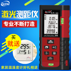 正品[激光尺测距仪]激光测距仪价格评测 激光测