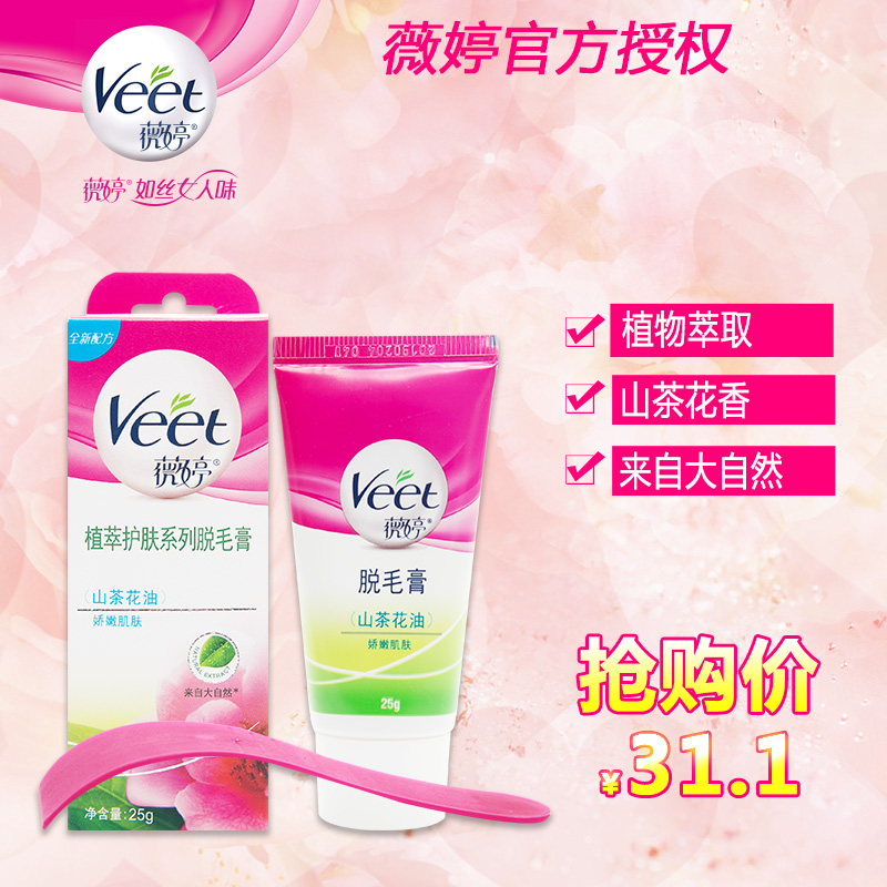 正品[脱毛膏 永久 包邮]永久性脱毛膏评测 永久