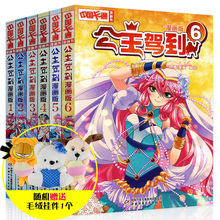 中国卡通漫画儿童漫画 书籍 公主驾到 共6册 花粉店魔女卡提陨石之约月影马戏团现货 漫画版1 同类书籍梦 送玩具