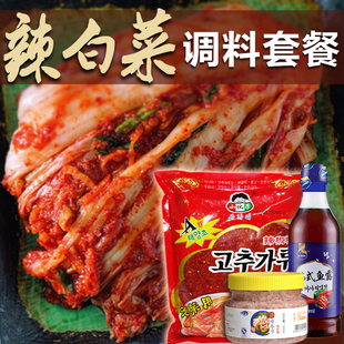 韩国泡菜调料 辣椒粉鱼露虾酱套餐 腌制辣白菜正宗拌料组合包邮