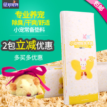包邮除臭仓鼠木屑仓鼠刺猬用品免邮龙猫木屑荷兰猪锯木屑