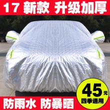 大众新速腾迈腾凌渡镭室萆K纳宝来捷达帕萨特汽车衣车罩防晒防雨
