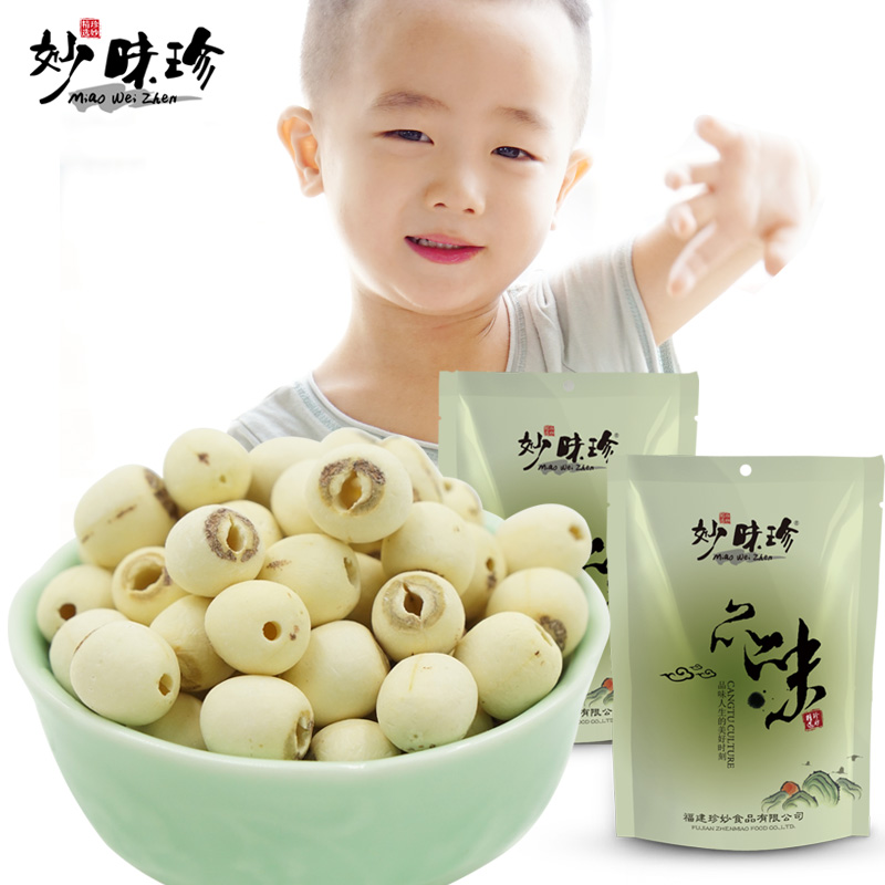 妙味珍包装磨皮莲子寸三莲穿心莲250g*2袋 四季煲汤搭档