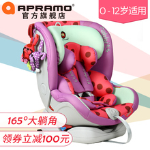 apramo儿童安全座椅汽车用车载宝宝婴儿0-12岁可坐可躺360度旋转图片