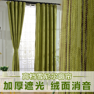 中式现代简约加厚隔音窗帘卧室绿纯色雪尼尔窗帘布料条纹美式乡村