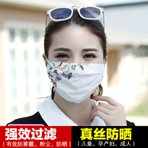 正品口罩 夏季口罩薄款 骑行防尘防雾霾真丝透