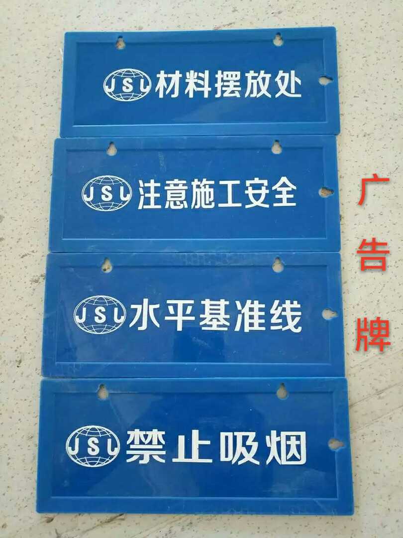 装饰公司警示牌装修施工标识牌指示牌垃圾堆放严禁吸烟施工现场